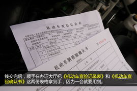 汽车迁入需要多少钱 汽车迁入需要多少钱