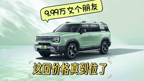 沙城到北京汽车多少钱