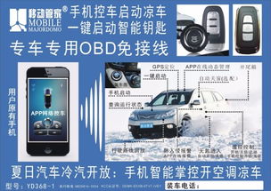 手机启动汽车多少钱 手机启动汽车多少钱