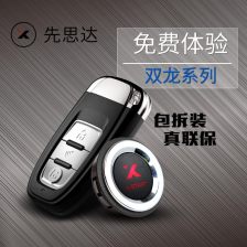 手机启动汽车多少钱 手机启动汽车多少钱