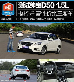 北京汽车油耗多少 北京汽车油耗多少