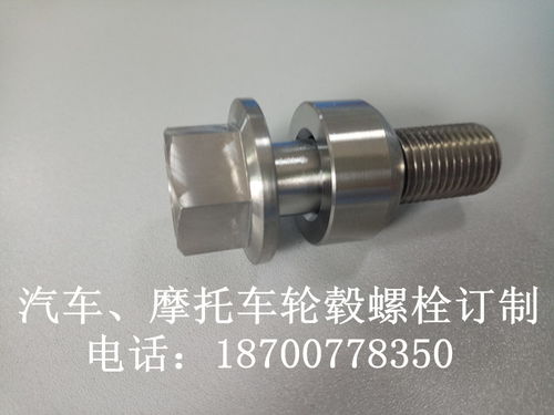 汽车螺母硬度多少 汽车螺母硬度多少