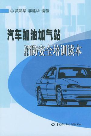 汽车加油安全值是多少 汽车加油安全值是多少