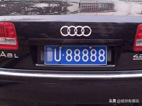 汽车牌照 多少钱