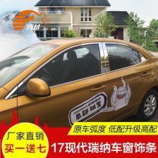 汽车亮条贴多少钱