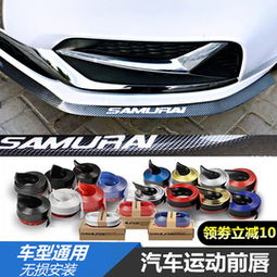 汽车亮条贴多少钱