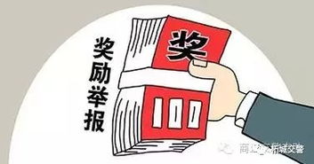 举报汽车违章的奖励多少 举报汽车违章的奖励多少