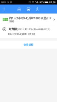 温州到重庆的汽车票多少钱 温州到重庆的汽车票多少钱