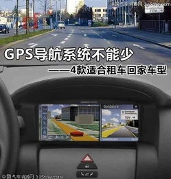 汽车导航比例多少合适 汽车导航比例多少合适