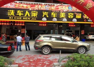 汽车美容店需要多少钱