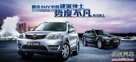 金寨海马汽车多少钱 金寨海马汽车多少钱