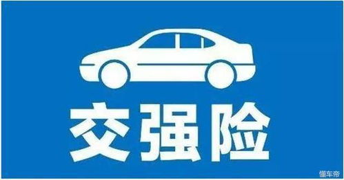 汽车强制保险多少钱 汽车强制保险多少钱