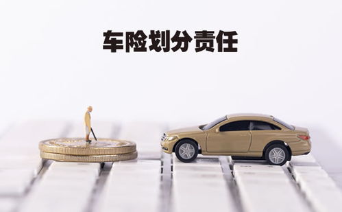 汽车强制保险多少钱 汽车强制保险多少钱