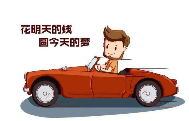 汽车贷款还有多少没还 汽车贷款还有多少没还