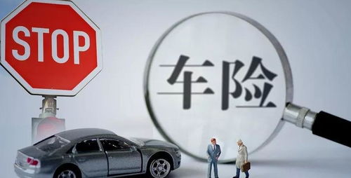 汽车保险最便宜多少 汽车保险最便宜多少