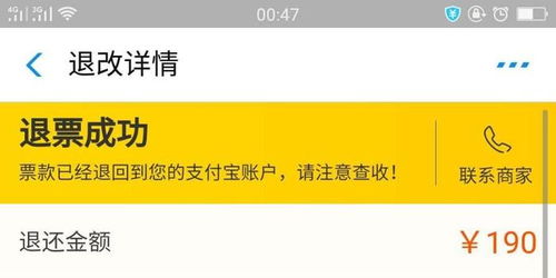 退汽车票要扣多少钱 退汽车票要扣多少钱