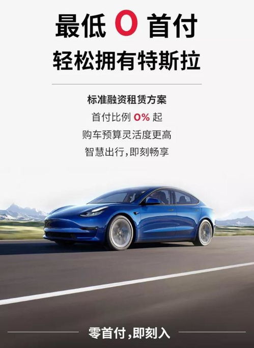 新能源汽车首付分期多少 新能源汽车首付分期多少