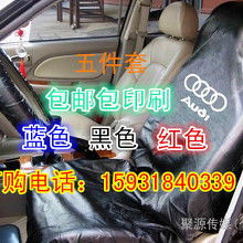 汽车把套多少钱