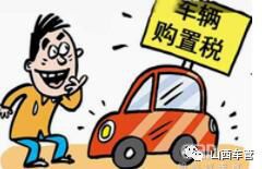 汽车二手过户税费多少