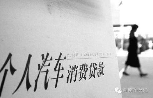 汽车消费贷款需要多少钱 汽车消费贷款需要多少钱