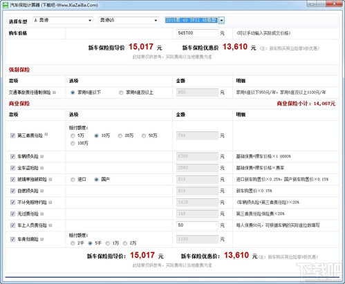 汽车保险陪多少钱