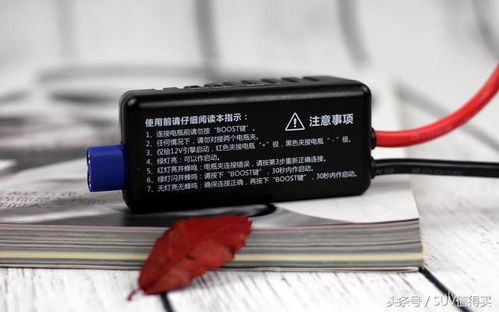 汽车启动电源多少钱 汽车启动电源多少钱