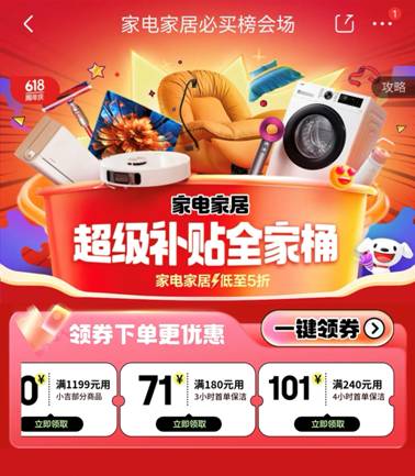 京东618汽车补贴多少 京东618汽车补贴多少