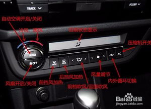 汽车空调冬天开多少度 汽车空调冬天开多少度