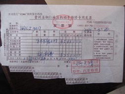 汽车维修发票保险多少 汽车维修发票保险多少