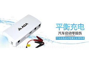 多功能汽车应急启动电源多少钱 多功能汽车应急启动电源多少钱