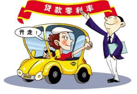 汽车贷款年利率多少