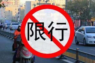北京汽车限号数字是多少 北京汽车限号数字是多少
