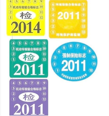 汽车提前多少天年审