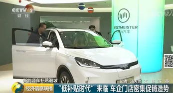 买新能源汽车补贴多少 买新能源汽车补贴多少