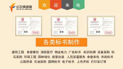 汽车标书多少钱 汽车标书多少钱