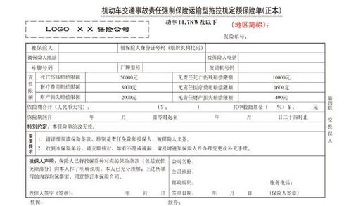 小汽车交强险是多少
