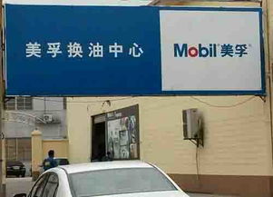 汽车换油中心多少利润 汽车换油中心多少利润