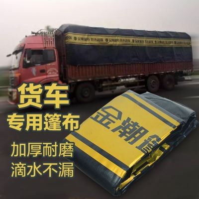 汽车篷布多少钱