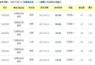 射阳到赣榆汽车票多少 射阳到赣榆汽车票多少