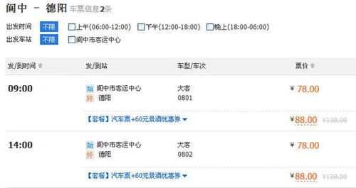 德阳到庐州汽车多少钱 德阳到庐州汽车多少钱