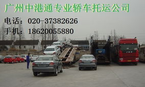 托运汽车一般要多少钱