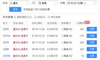 奉节到宜昌汽车多少钱