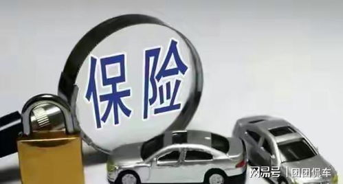 汽车比买保险贵多少 汽车比买保险贵多少