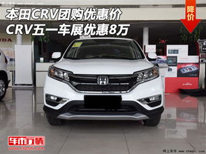 本田crv汽车胎多少钱 本田crv汽车胎多少钱