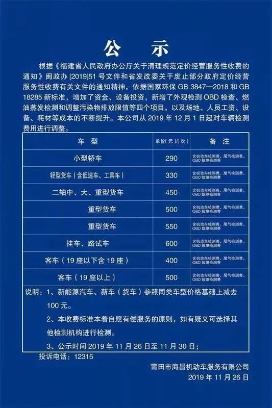 柴油汽车检测费用多少 柴油汽车检测费用多少