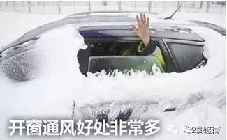 冬天汽车多少度启动最好 冬天汽车多少度启动最好