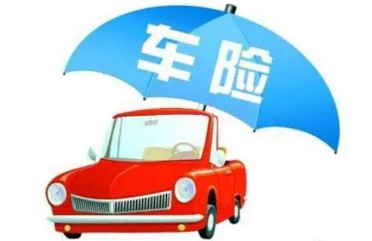 汽车商业险保多少 汽车商业险保多少