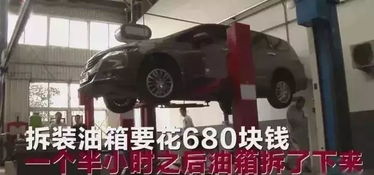 汽车里面油箱多少升 汽车里面油箱多少升