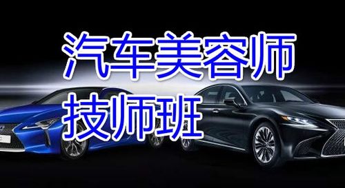 汽车美容技师有多少级别 汽车美容技师有多少级别