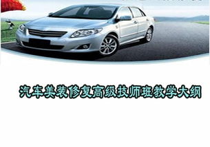 汽车美容技师有多少级别 汽车美容技师有多少级别